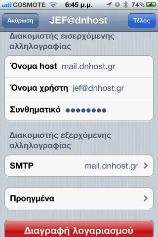 Οθόνη προηγμένων ρυθμίσεων email στο iPhone