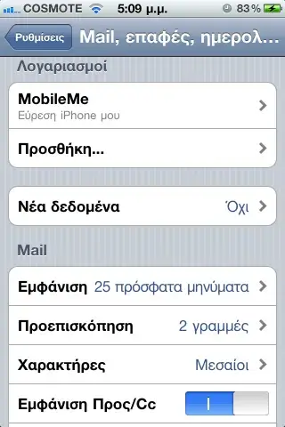 Προσθήκη λογαριασμού email στο ios 6
