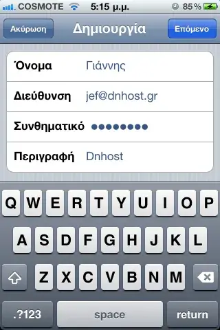 Εισαγωγή password email λογαριασμού στο ios 6