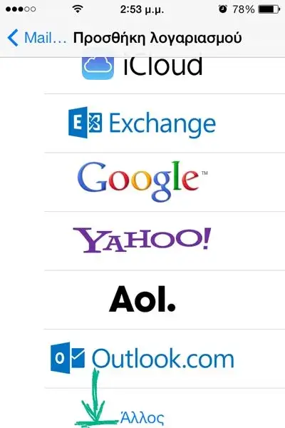 Μενού επιλογής εφαρμογής email σε iPhone