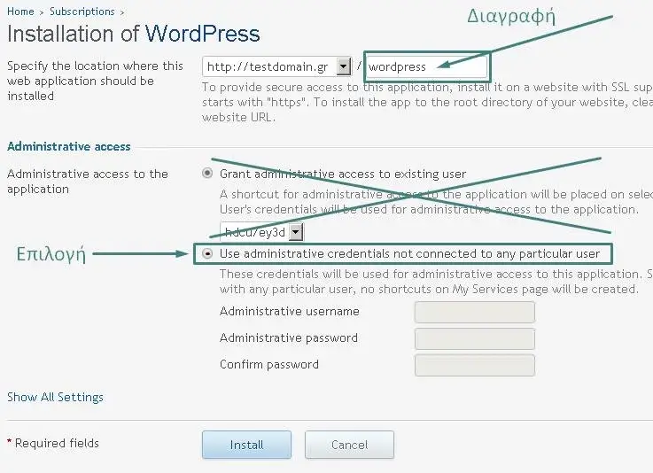 Φόρμα συμπλήρωσης administrative credentials για WordPress στο plesk panel