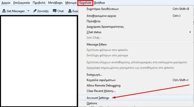 Επιλογή ρυθμίσεων λογαριασμού στο thunderbird