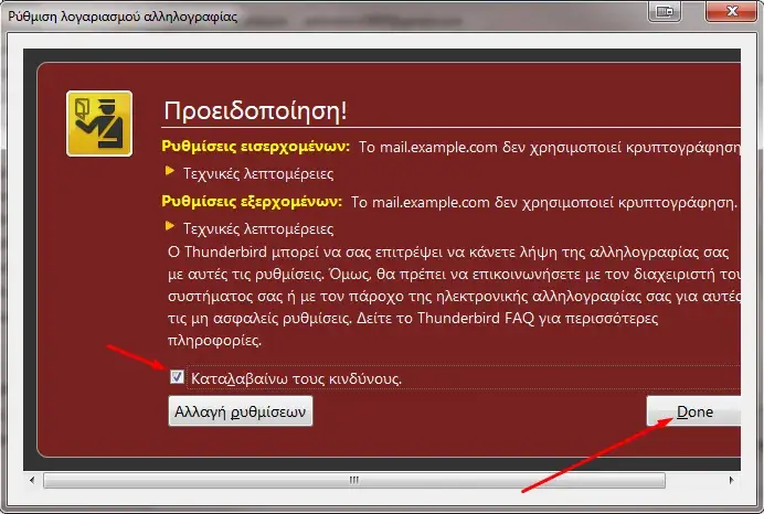 Οθόνη επιβεβαίωσης εξαίρεσης ασφαλείας στο thunderbird