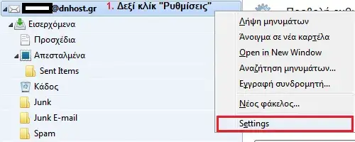 Προηγμένες ρυθμίσεις λογαριασμού email στο thunderbird