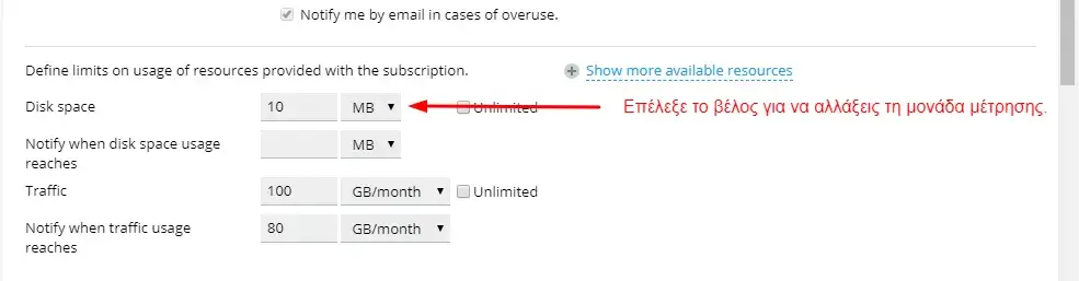 Ρύθμιση πόρων σε πακέτο hosting - 2