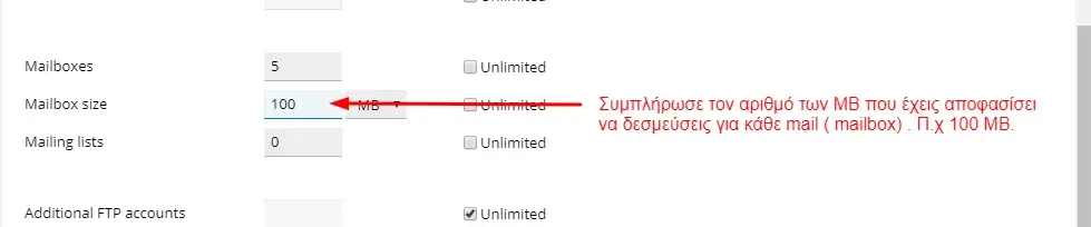 Ρύθμιση πόρων σε πακέτο hosting - 5