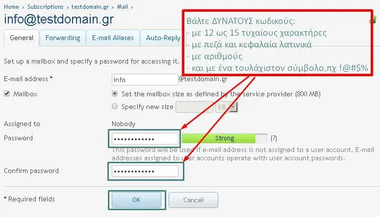 Εισαγωγή νέων κωδικών email στο plesk panel 10/11
