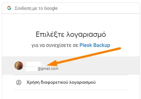 Καρτέλα σύνδεσης google drive με plesk panel