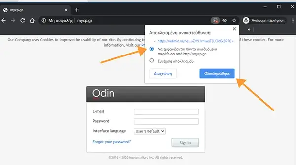 Επιλογή εμφάνισης pop up στον Chrome browser
