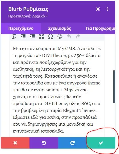Αυτόματη δημιουργία κειμένων website με AI