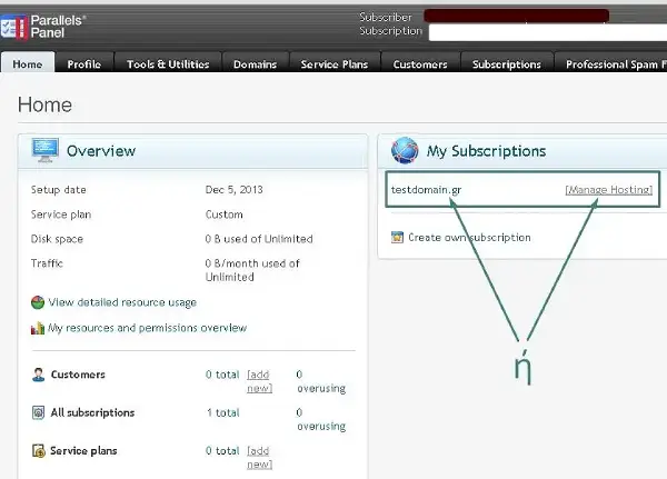 Επιλογή domain ενεργού hosting στο plesk panel