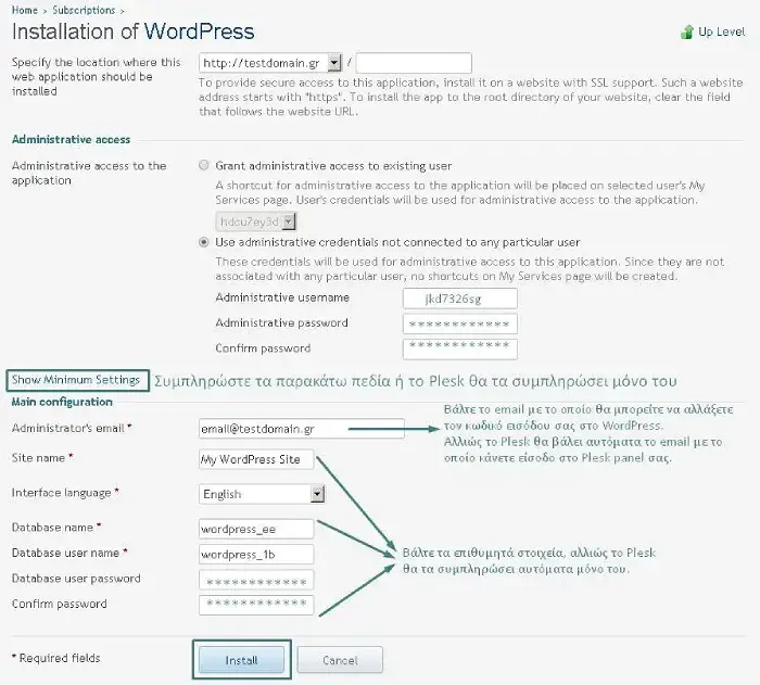 Οθόνη παραμετροποίησης εγκατάστασης WordPress CMS στο plesk panel