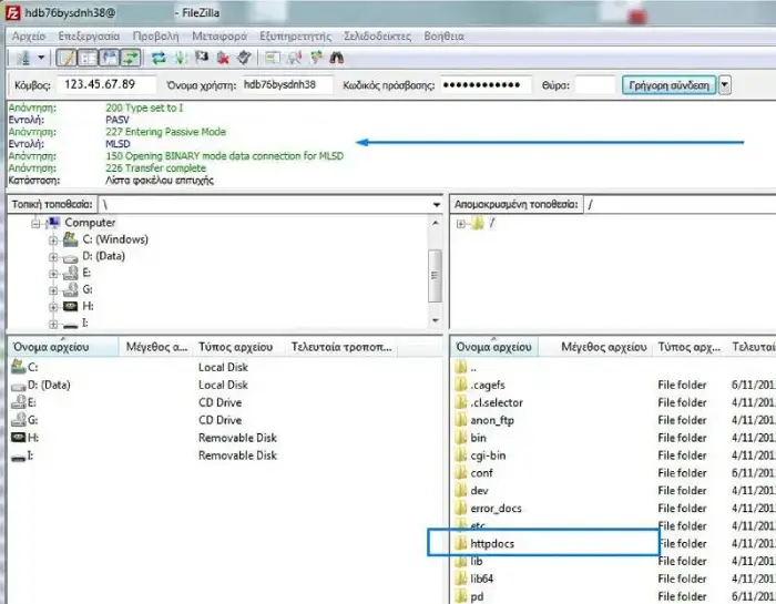 Επιλογή httpdocs στον ftp client FileZilla