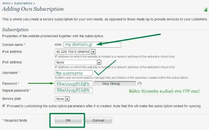 Φόρμα προσθήκης στοιχείων συνδρομής hosting στο plesk 11