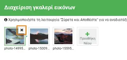 Προσθήκη youtube video στην image gallery