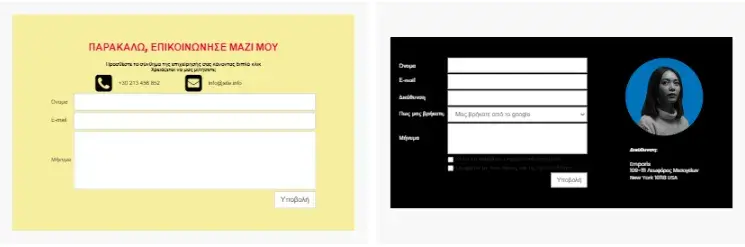 Προσθήκη φόρμας επικοινωνίας στο website σου μέσω Site.Pro