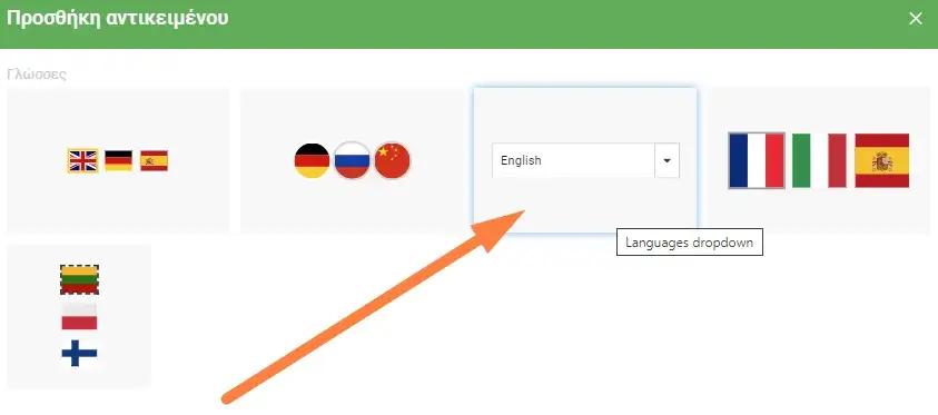 Προσθήκη αυτόματης μετάφρασης στο Site Pro