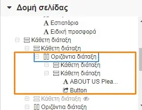 Επεξεργασία των στοιχείων πλήρους γραμμής από τη δομή σελίδας