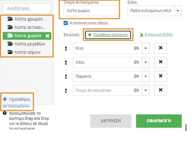 Προσθήκη τιμών στο ηλεκτρονικό σου κατάστημα