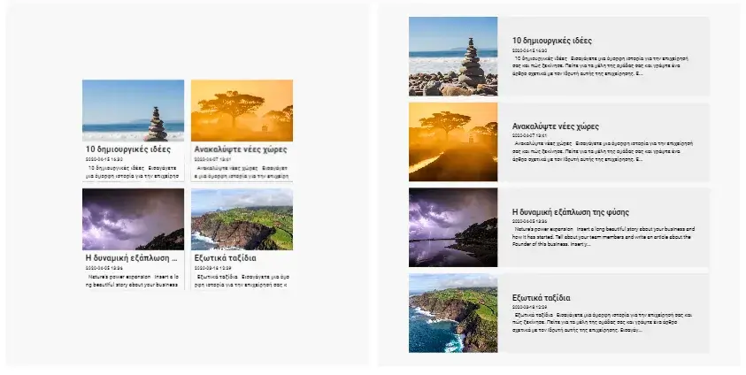 Δημοσίευση blog με τον website builder Site Pro