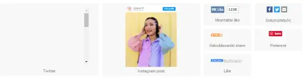 Προσθήκη social media στοιχείων στην ιστοσελίδα σου