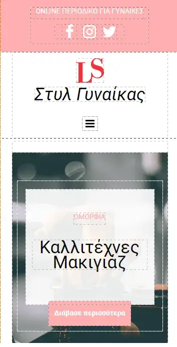 Στοίχιση custom header & footer στο website σου
