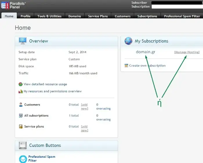 Είσοδος στον πίνακα ελέγχου του hosting σας για backup αρχείων