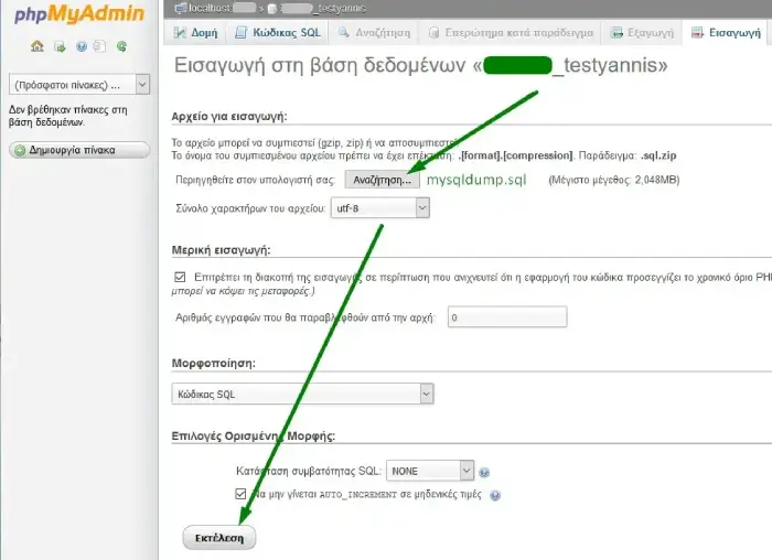 Αναζήτηση & προσθήκη αρχείου σε βάση mysql