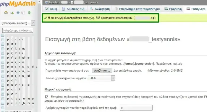 Μήνυμα επιτυχούς εισαγωγής βάσης mysql στο php MyAdmin