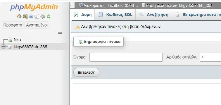 phpMyAdmin-3